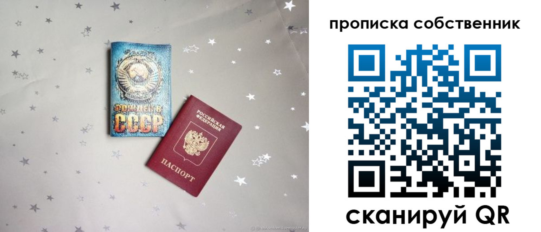 найти адрес прописки в Сегеже