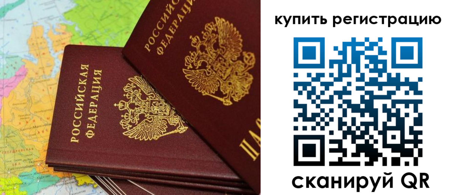временная регистрация поиск в Сегеже