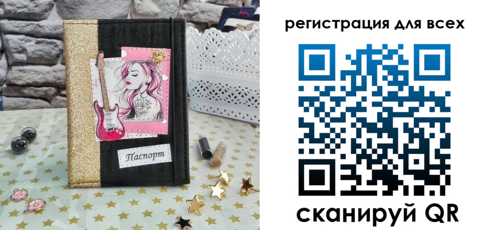 прописка штамп в Сегеже