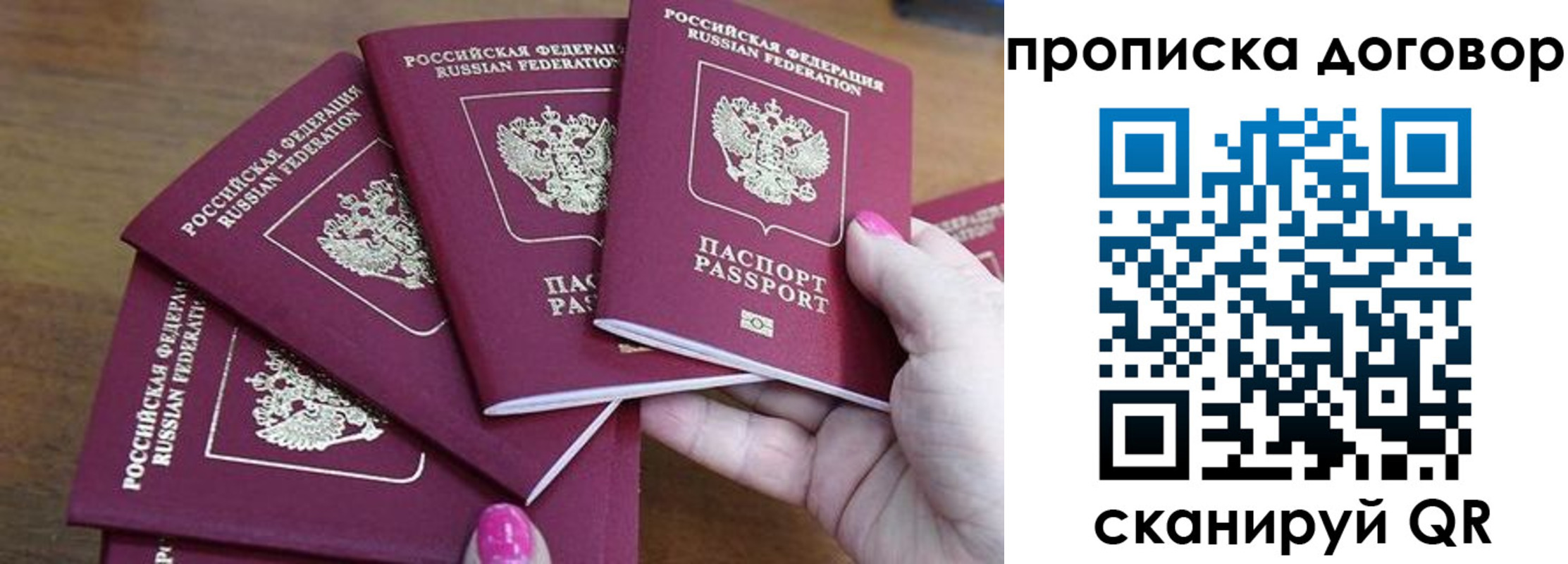 где прописаться в Сегеже
