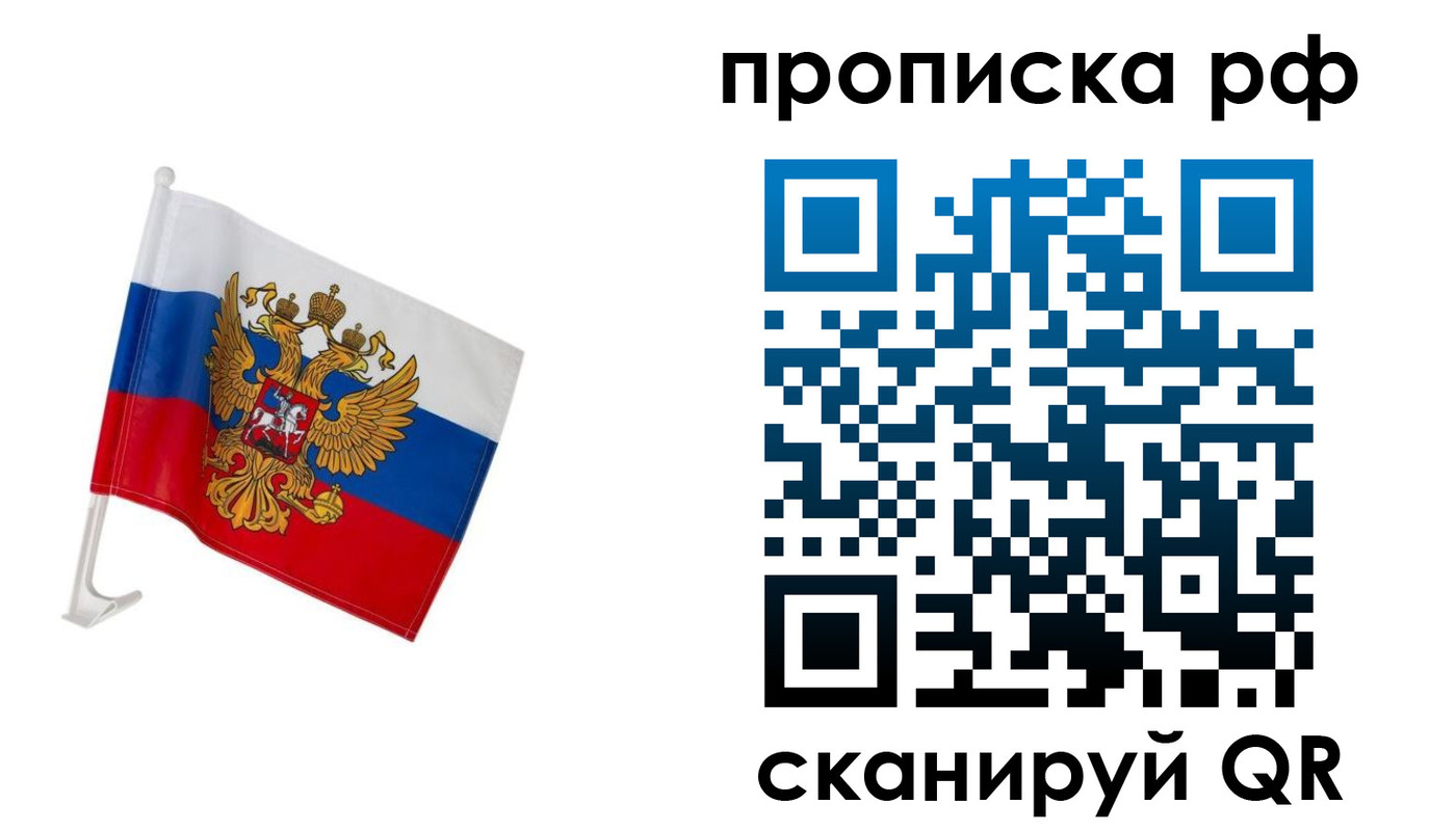временная регистрация в квартире в Сегеже