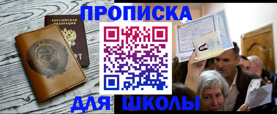 прописка 2025 в Сегеже