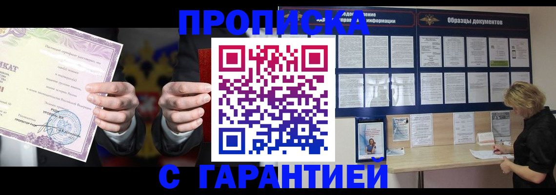 временная регистрация гарантия в Сегеже