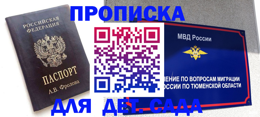 временная регистрация в квартире в Сегеже