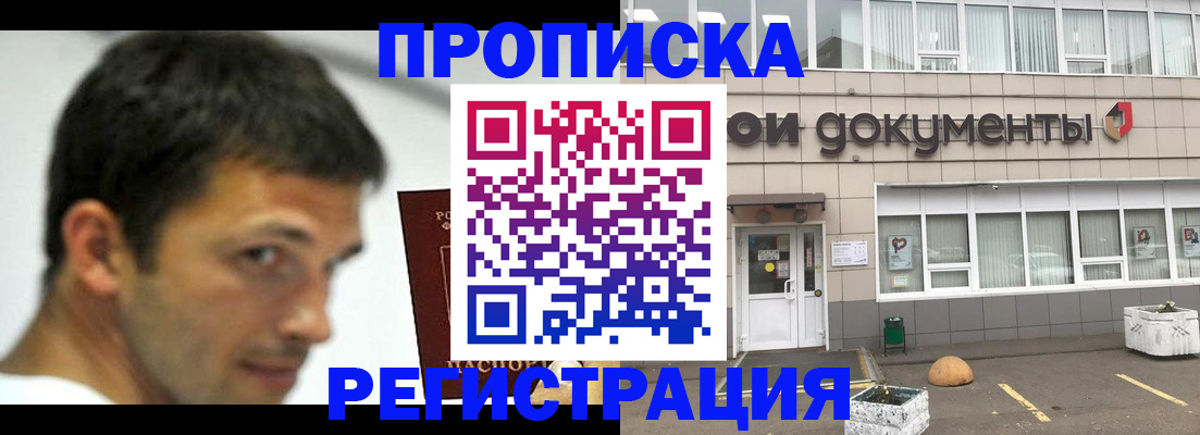 прописка 2025 в Сегеже