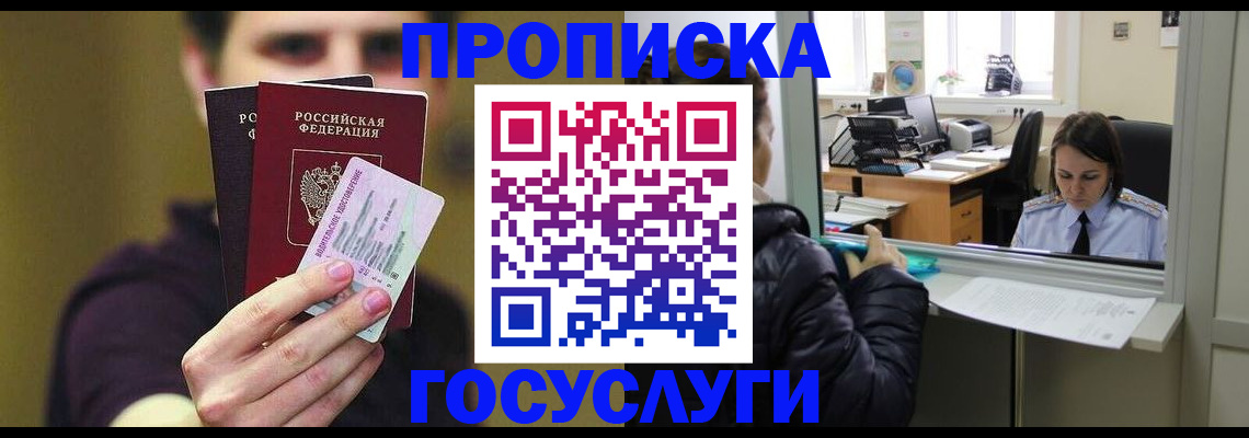 временная регистрация для школы в Сегеже