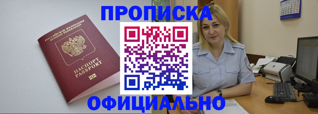 найти адрес прописки в Сегеже