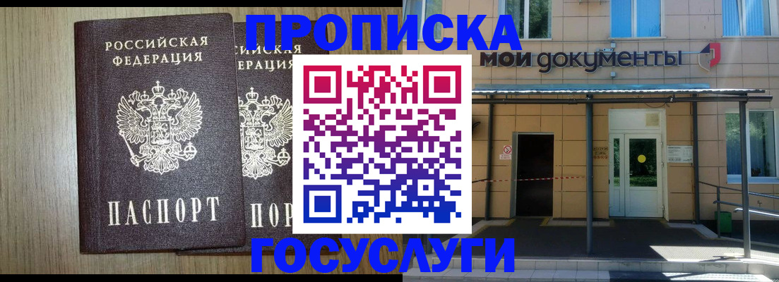 временная регистрация купить в Сегеже