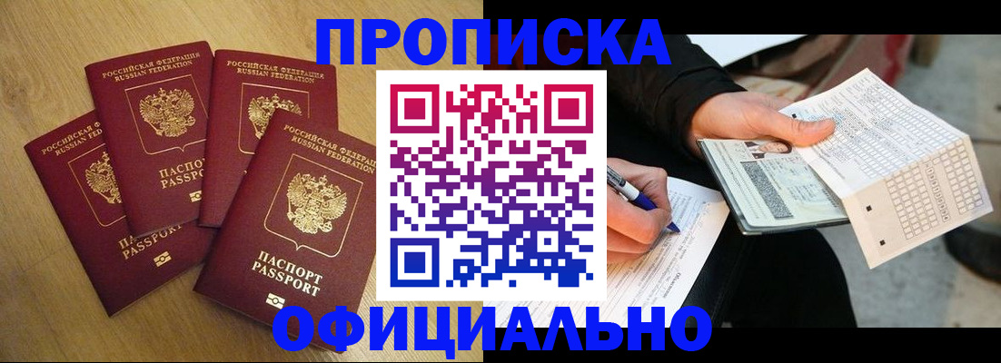 где прописаться в Сегеже